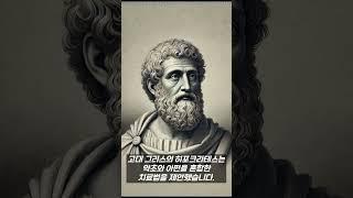 고대부터 미래까지, 인류의 탈모 정복기 #짧은역사 #지식 #역사 #history #historyfacts
