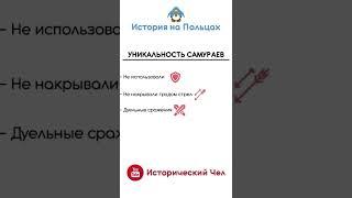 НОВОЕ ВИДЕО УЖЕ НА КАНАЛЕ #shorts #историянапальцах #вторжениевяпонию