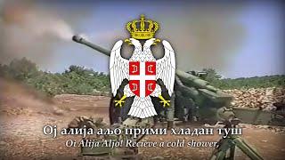 Oj Alija, aljo (Hey, Alija Aljo!) Serbian Patriotic Song of the 1990s [HQ]