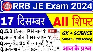 RRB JE EXAM ANALYSIS 2024 | RRB JE 17 December 1st, 2nd & 3rd Shift Analysis 2024 | RRB JE Analysis