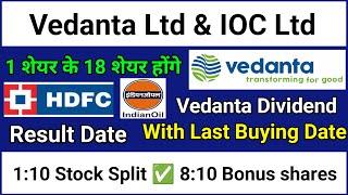 IOC • Vedanta & HDFC Bank • Vedanta dividend with last buy date • Bonus + Split News • Result Date