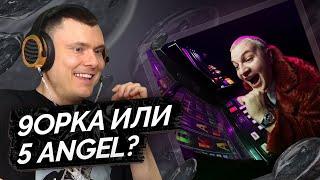 5opka — Казино | Разбор трека