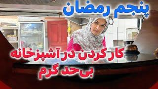 در رمضان اگر منتو نپختی این طریقه را امتحان کن!