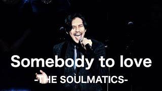 Somebody to love -THE SOULMATICS-