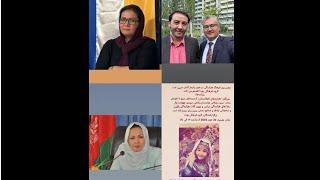 Der Tag Hazara Kultur in Weimar جشن فرهنگی هزاره، میزگرد در مورد فرهنگ هزاره