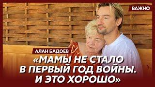 Алан Бадоев о детстве в Горловке, Беслане, отце-осетине и строптивой матери