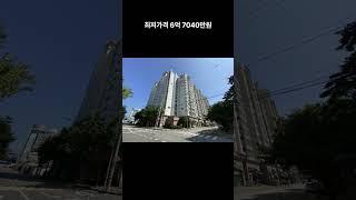 동대문구 용두동 롯데캐슬피렌체 경매 #경매 #부동산 #경매왕
