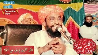 New Byaan Allama Qari Kaleemullah khan multani | 23.06.2022 | Full HD Video