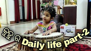 KUHU's daily Life (part-2) || odia vlog || Kuhu video || Odia video || Kuhu ra activities