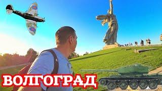 Что посмотреть в Волгограде за 1 день. Мамаев Курган. Родина Мать. Волгоград Город Герой. Сталинград