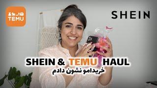 آنباکسینگ خرید از Shein  و Temu