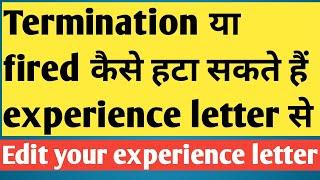 How To Remove Termination/Fired from Your Experience Letter ? Termination from job | Fired Job |