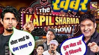 the Kapil Sharma show mein pahunche Mani Miraj ki puri team bahut maja video #holi