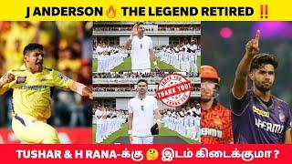 James Anderson‼️ Retired IND vs ZIM Playing 11-இல் Tushar & Harshat Rana-க்கு இடம் இருக்கா?