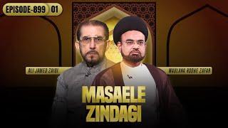 Masaele Zindagi || Episode 899 || Part 01 || Maulana Roohe Zafar || Brother Ali Jawed Zaidi