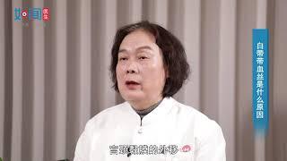 【妇科】白带带血丝是什么原因？