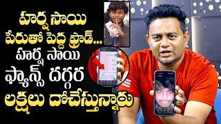 Harsha Sai Betting Apps Scam | Basheer Master Reveals Harsha Sai Betting Apps | QubeTV Telugu