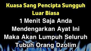 LUMPUHKAN SEGERA‼️ORANG DZOLIM YG BERUSAHA MENYAKITIMU AKAN LUMPUH SEKETIKA⁉️DOA AL HIJAZ