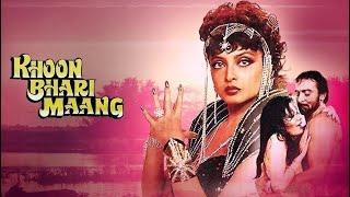 Khoon Bhari Maang 1988 Full HD Movie 1080P || Rekha - Kabir Bedi - Rakesh Roshan & Sonu Walia ||