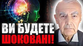 ПРАВДА, ЯКУ ВІД НАС ПРИХОВУЮТЬ: ХТО КЕРУЄ НАШОЮ СВІДОМІСТЮ? Науковець Василь Шевцов