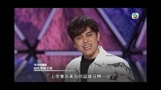 (站在恩典之地) 平約瑟牧師粵語廣東話〈講道節錄分享23〉(Joseph Prince Cantonese) stand on favor ground 20230412