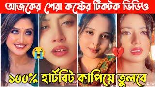 New Emotional TikTok Video|| New TikTok Videos || Best Sad TikTok Video (Part-2) #sad_tiktok