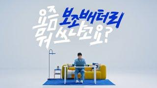 [보바 VOVA X 빠니보틀] TVCF 20s