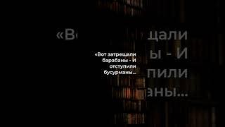 Лермонтов: Тайна после боя