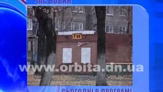 Смотрите сегодня в программе «Час новин» на телеканале «Орбита»