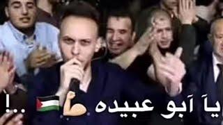 يا راعي النخوة والزلم| يا ابو عبيدة هيبة كل الكون _ الفنان عدي زاغة|| 2021 || حالات واتس اب