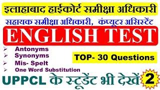 Allahabad High court English practice set। ahc ro aro exam english preparation mock test #2