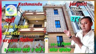 #Kathmandu #jorpati #dachhindhoka अर्याल गाउँमा साढे २ तले नयाँ #ghar बिक्रीमा 3आनामा 14×14 पिल्लरछ