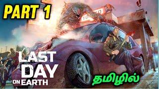 Last Day On Earth Funny Gameplay | Last Day On Earth Full Gameplay | Part 1 | Tamil |George Gaming |