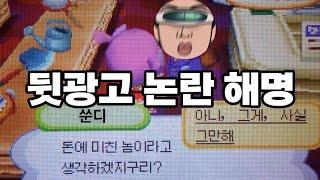 인기 트위터리안 뒷광고 논란 후 근황