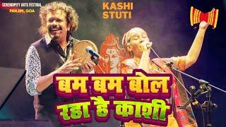 BAM BAM BOL RAHA HAI KASHI | शिव गोरक्ष आदेश (#LIVE)  Kalpana Patowary