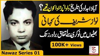 Biography of Nawaz Sharif 01 | Brief History of Sharif Family | Justajoo | Awais Ghauri