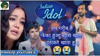 Indian Idol में इस गरीब ने सबको रुला दिया | जब समय होला कमजोर | हुआ वायरल | Pankaj Youtuber