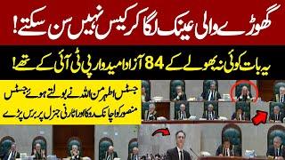 Justice Ather Minallah Stops Justice Mansoor Ali Shah During Live Hearing | SIC Reserved Seats Case