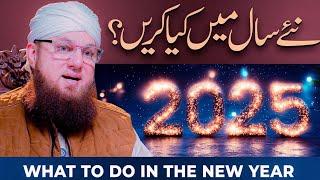 What Will You Achieve in 2025? || Inspiration Of Habib Attari ||