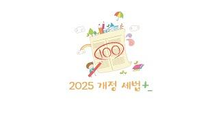[2025년 공인중개사 시험] 심화 이론 1