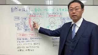 感情を受けとり自分とつながれば、人生はすべてうまくいく！〜自然の法則