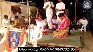 కుక్కల ఐలయ్య యాదవ్ ఒగ్గు కథలు సెల్.9849702405 KB TV OGGU KATHALU kukkala ilaiah yadav