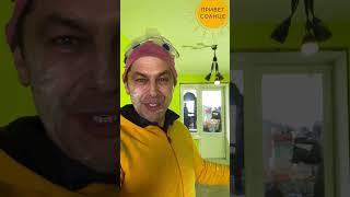 Как сделать ремонт после пожара  #ремонт  #своимируками  #бюджетныйремонт