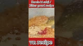 #tastykarelekisabji|#bittergourdrecipe|#karelamasala|#karelasabzi #karela_recipe #shorts|#shortsfeed