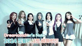 [Dreamcatcher's Note] 2024 드림콘서트 비하인드 (ENG)