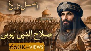 Real Story of Sultan Salahuddin Ayyubi in Urdu || Documentary on Saladin