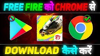 free fire ko chrome se kaise download karen | how to download free fire from google