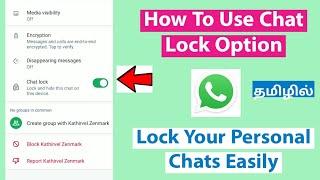 How To Use Chat Lock Option On WhatsApp Chats In Tamil