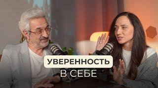 Путь к самопринятию: как повысить уверенность в себе?