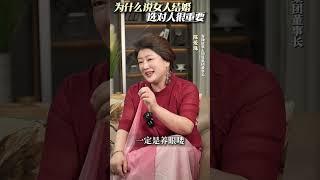 为什么说女人结婚，选对人很重要。 #致女人 #婚姻 #认知 #情感共鸣 #女性智慧